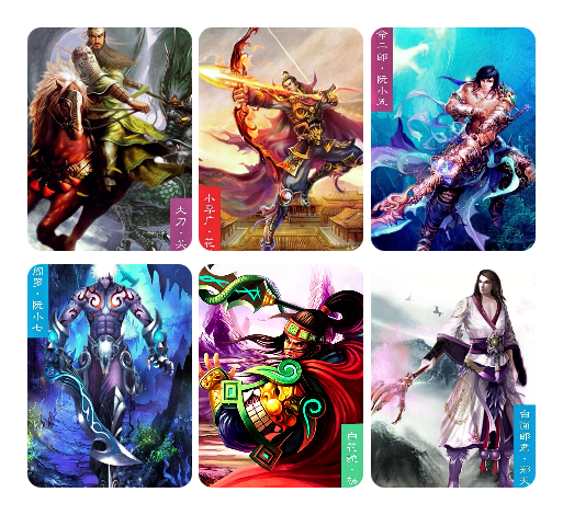 ﹝鉴﹞小当家 | 水浒卡 1999年特别版